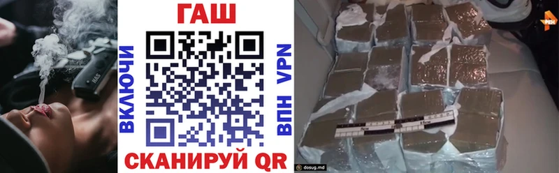 ГАШ гарик  цена наркотик  Болотное 