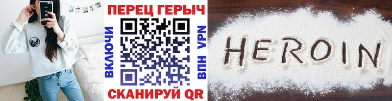 Героин Heroin  Болотное 